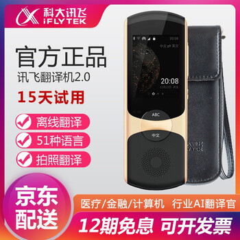 搜狗 Sogou 录音笔 录音翻译笔 语音转文字翻译