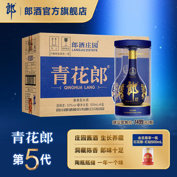 郎酒官方旗舰店- 京东青花郎系列
