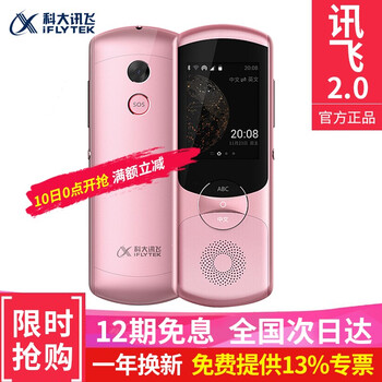 搜狗 Sogou 录音笔 录音翻译笔 语音转文字翻译