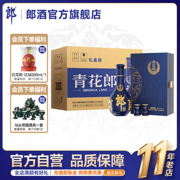 郎酒官方旗舰店- 京东青花郎系列