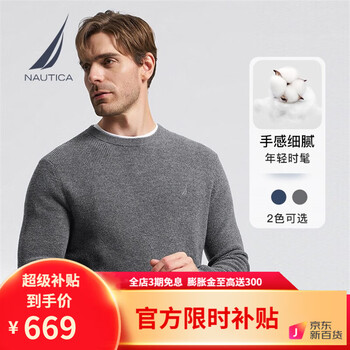 NAUTICA/诺帝卡旗舰店 - 京东