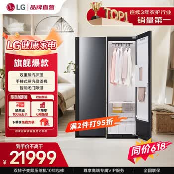 LGStyler奂然2.0蒸汽衣物护理机 变频热泵烘干机干衣机 双重蒸汽抚皱 带手持蒸汽熨烫机 SC5GMR80H 镜面黑
