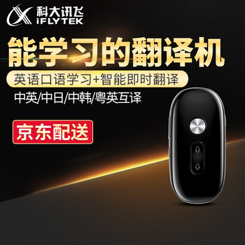 搜狗 Sogou 录音笔 录音翻译笔 语音转文字翻译