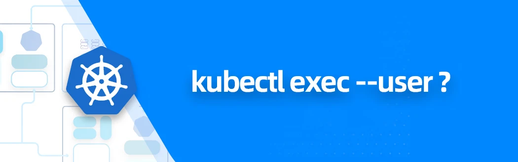 呜哇！你这 kubectl exec 怎么不能指定用户呀？