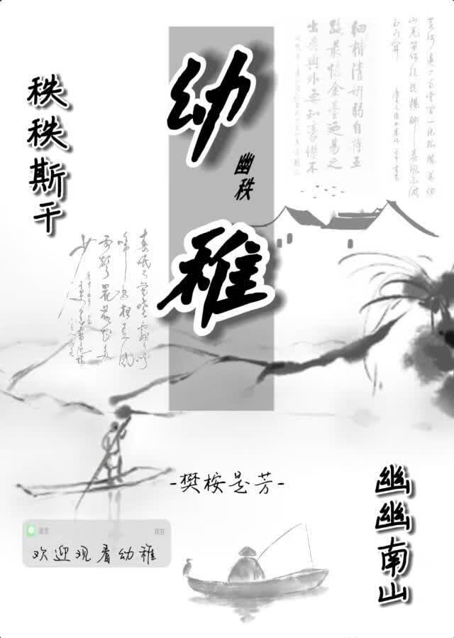 幼稚