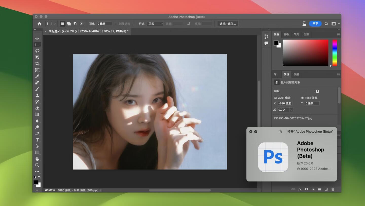 Adobe Photoshop 2023 for Mac v25.0 beta 中文激活版 intel/M1通用(ps2023) 支持神经滤镜 Neural Filters 支持 FireflyAI中文关键词