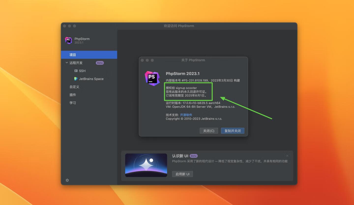 PhpStorm 2023 for Mac v2023.1中文激活版 PHP集成开发 (intel/M1均可)