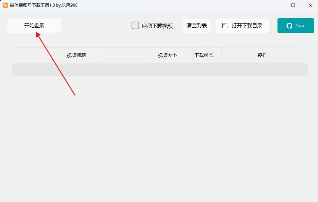 图片[2]-视频号下载工具，一键解析高清无水印视频，永久免费使用！ - 87副业网-87副业网