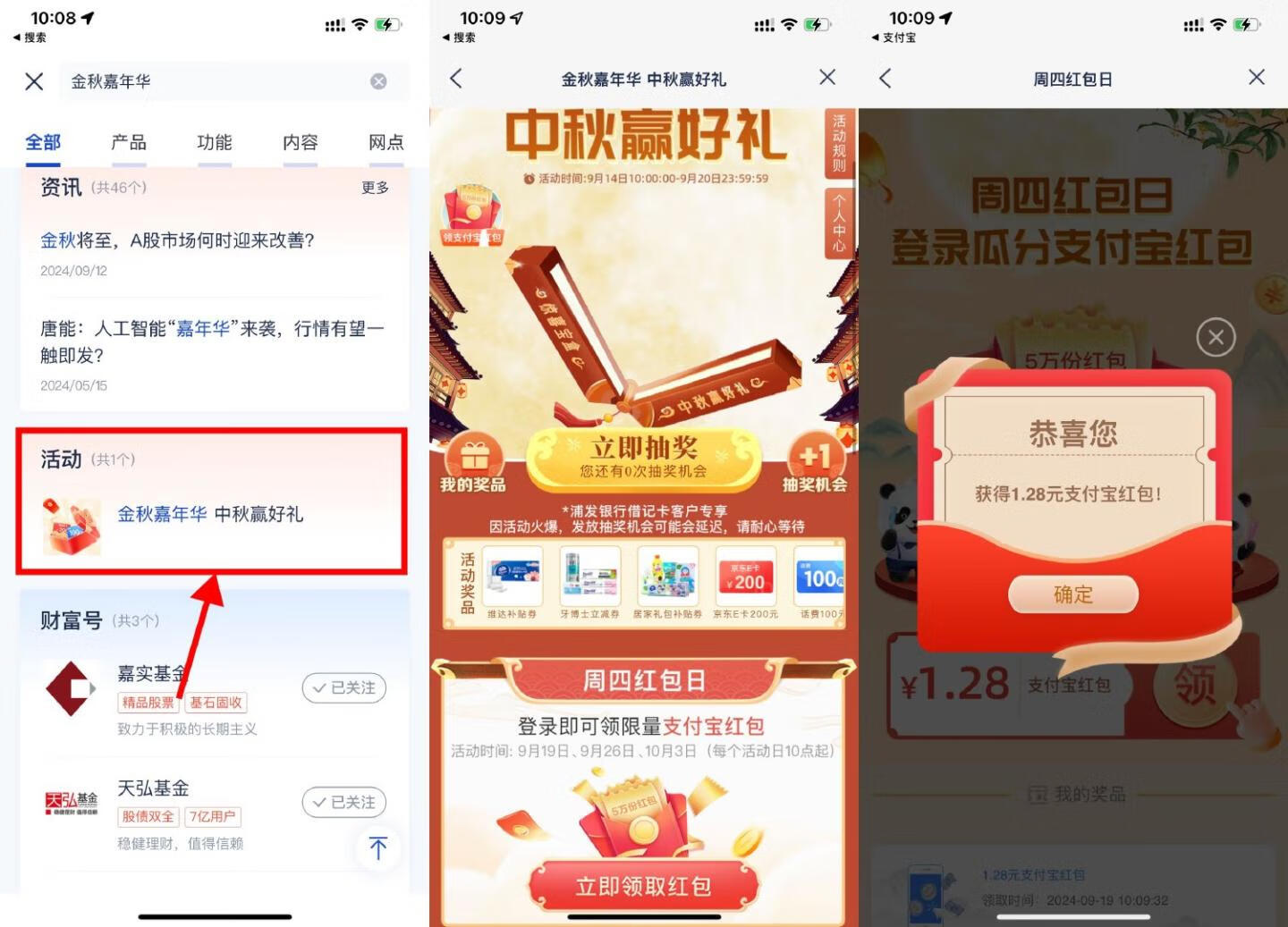 浦发银行每周四领1.28元红包插图羊毛日报