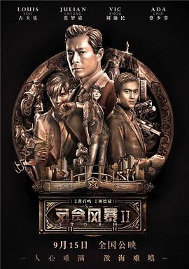 S风暴