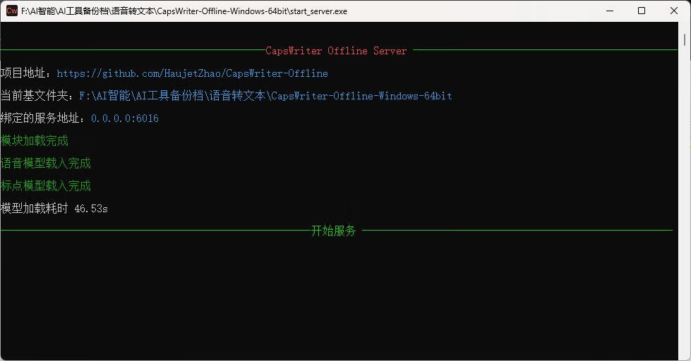 图片[2]-开源离线语音识别输入工具CapsWriter v1.0-支持无限时长语音+音视频文件转录字幕-逃课猫Deepfacelab|AI智能研究站