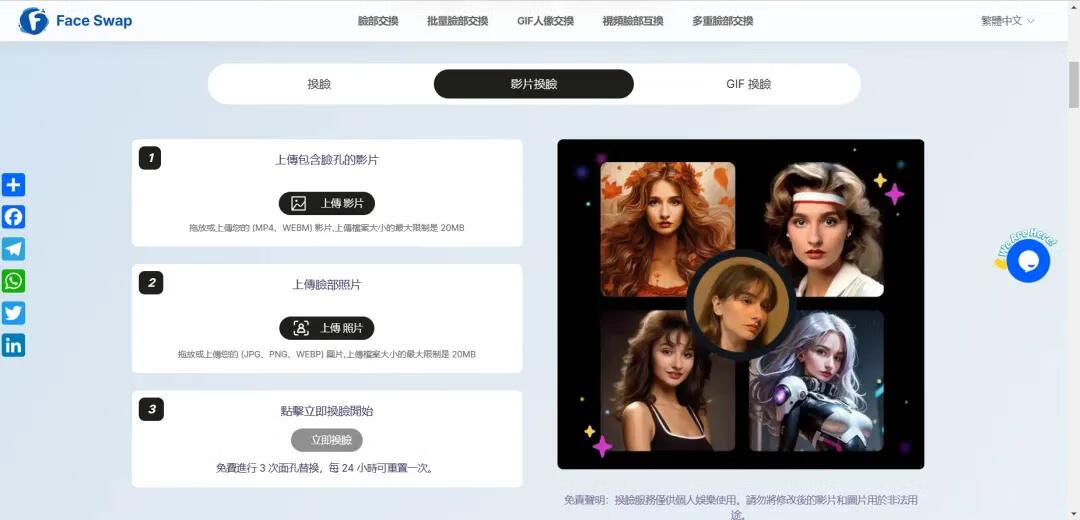 图片[4]-AI视频图片换脸工具，无需下载软件，免费又高效！ - 87副业网-87副业网