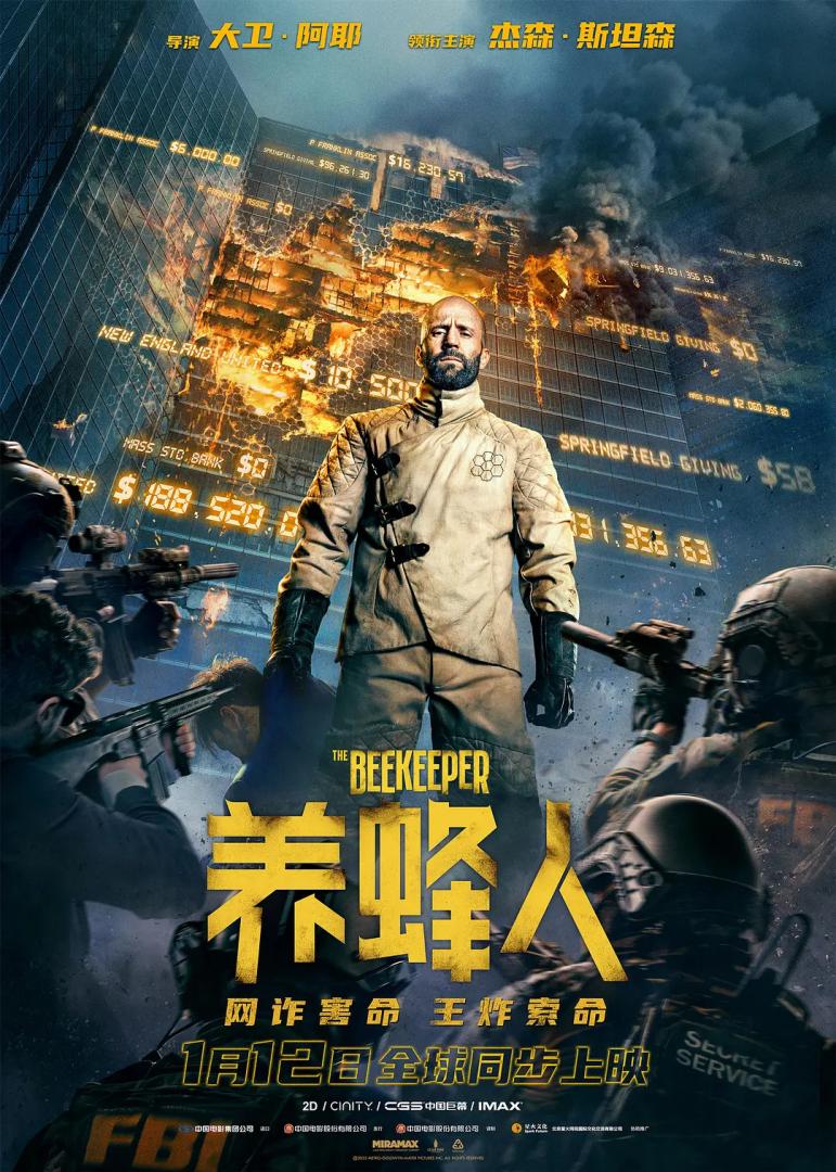 图片[1]-养蜂人 The Beekeeper (2024)- 4K 中字 杰森·斯坦森-最新巅峰作品-微分享自媒体驿站