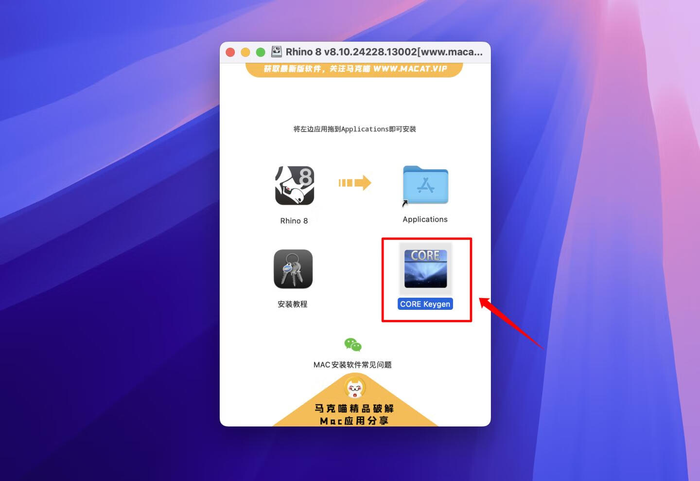 🦏 犀牛 Rhino 8 for Mac v8.10.24228.13002 中文破解版-功能齐全的三维建模软件