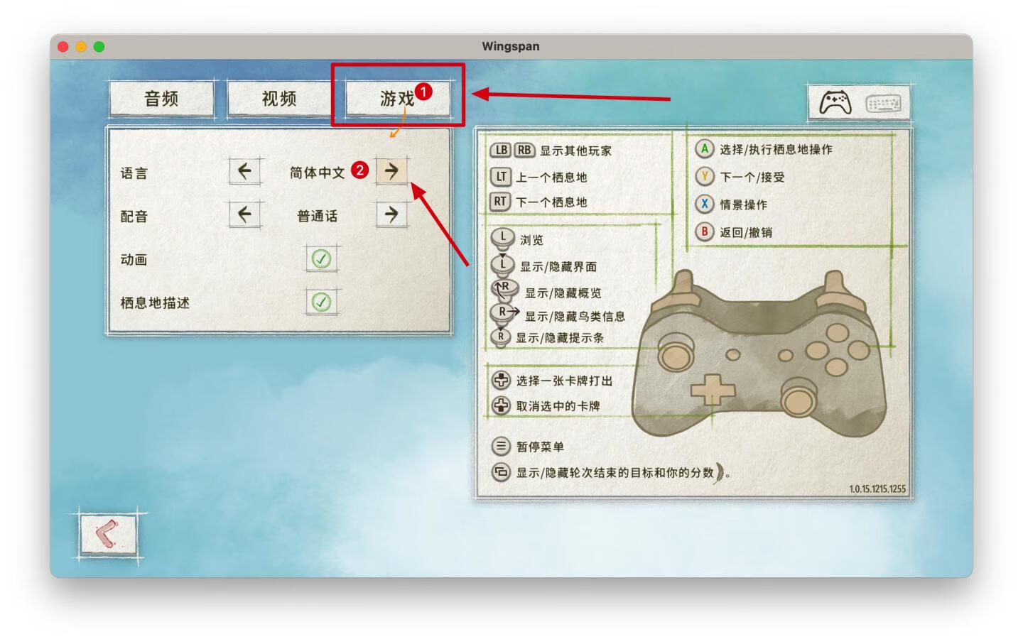 展翅翱翔 WINGSPAN for Mac v1.0.15.1215.1255 中文原生版附DLC