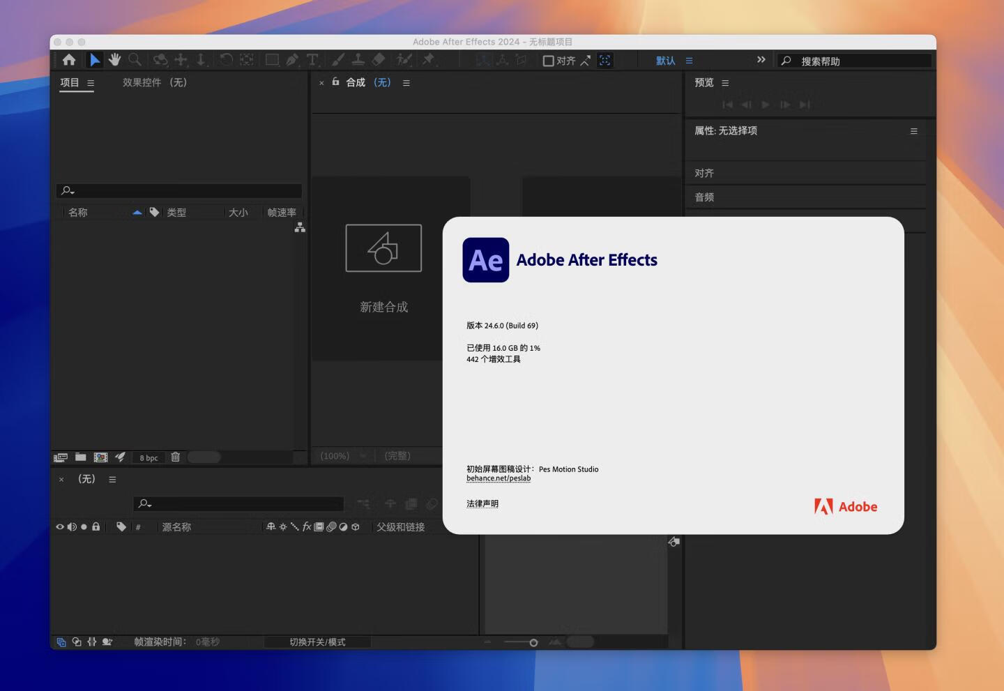 Adobe After Effects 2024 for Mac v24.6 中文直装版 intel/M通用 (AE 2024)