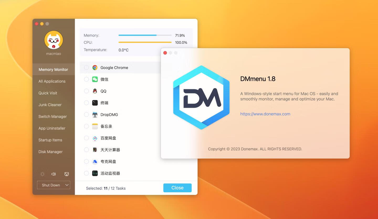 Donemax DMmenu for mac v1.8激活版 mac系统优化和管理工具