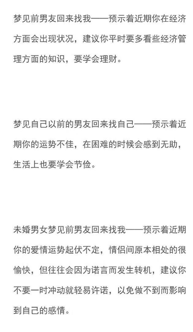 梦境解析，连续两晚梦见男友遭旧友攻击