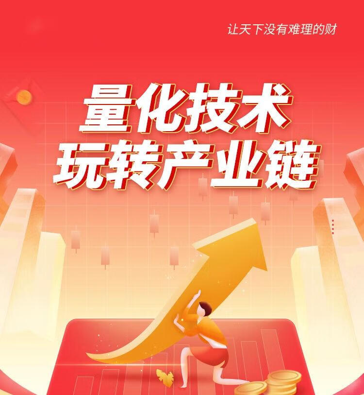 林盛俊《量化技术玩转产业链》