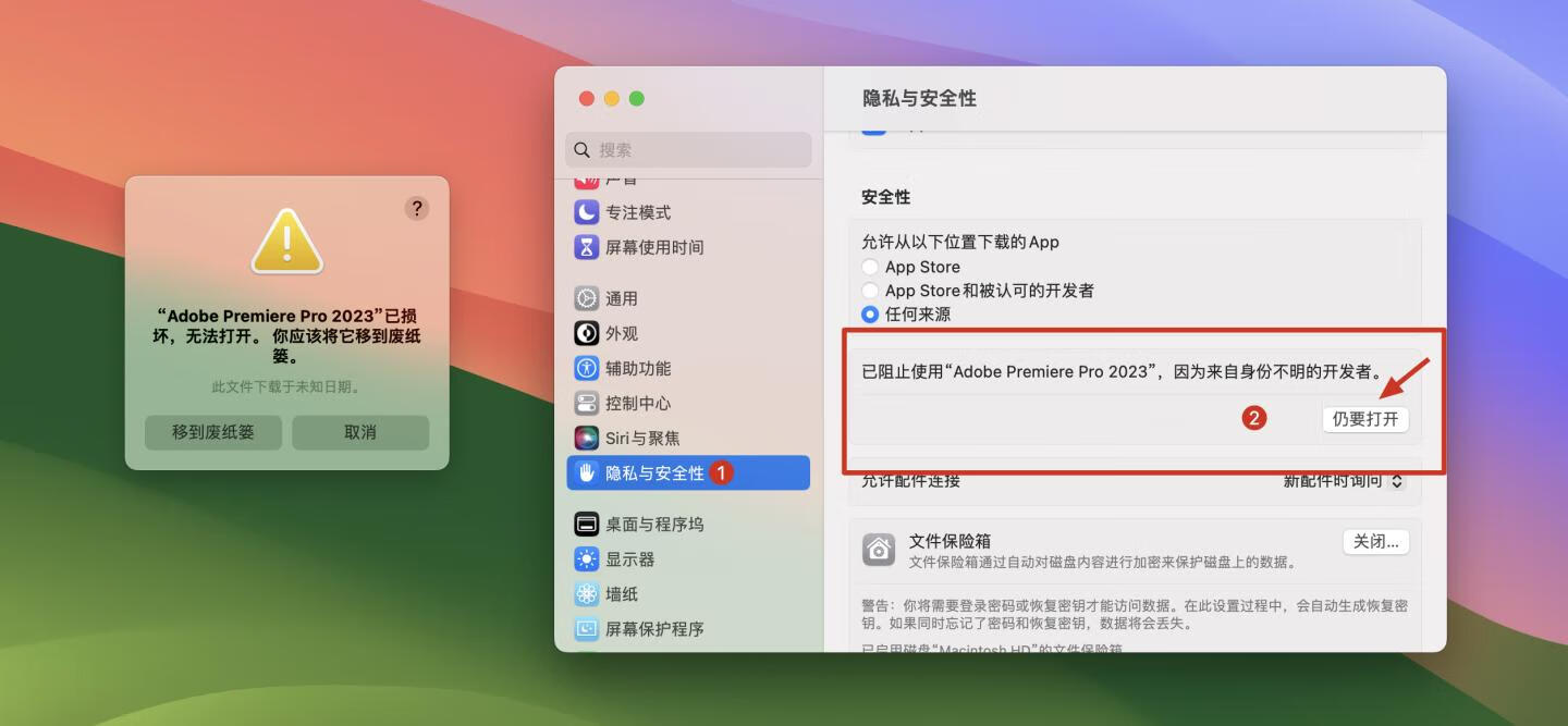 Premiere Pro 2023 for Mac v23.4 中文激活版 intel/M1通用(pr2023)
