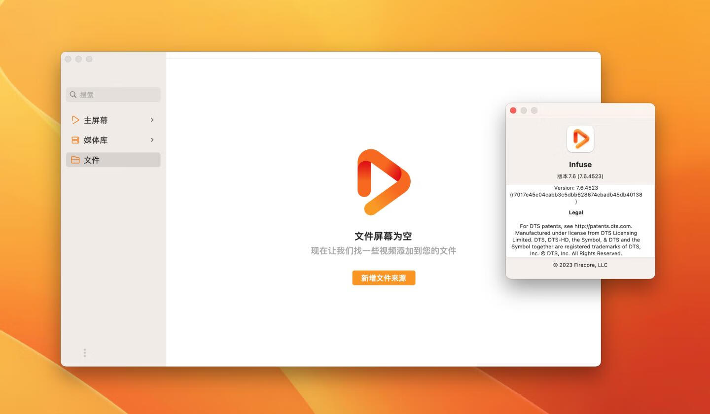 Infuse Pro v7.6.0.4523 中文破解版 超强全能视频播放器
