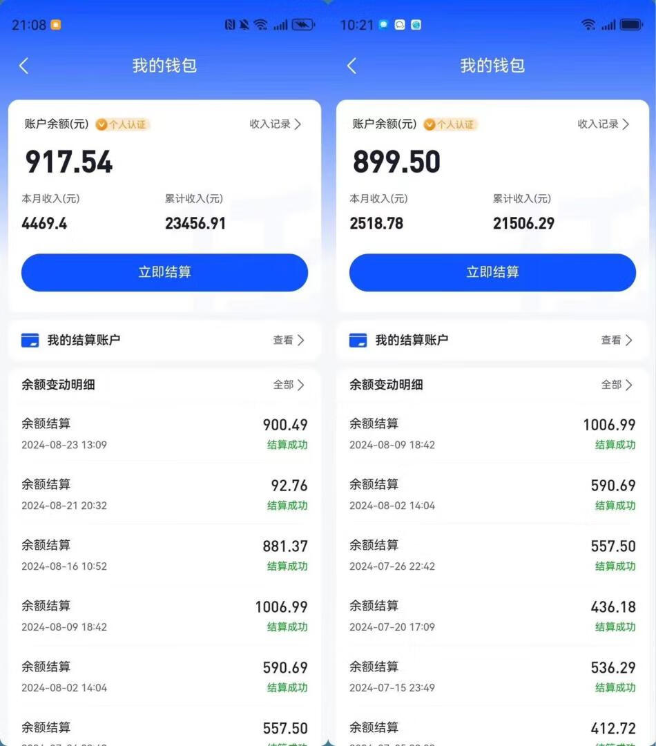 图片[4]-短剧归档 - 87副业网-87副业网