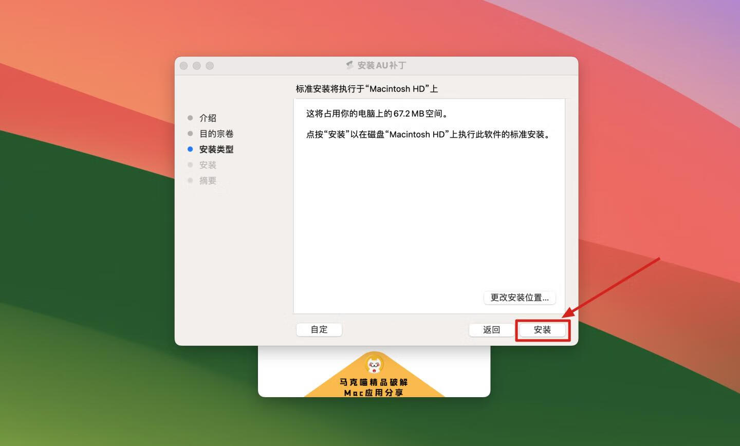 Audition 2023 for mac v23.5.0.48 中文激活版 intel/M1通用 (au2023)