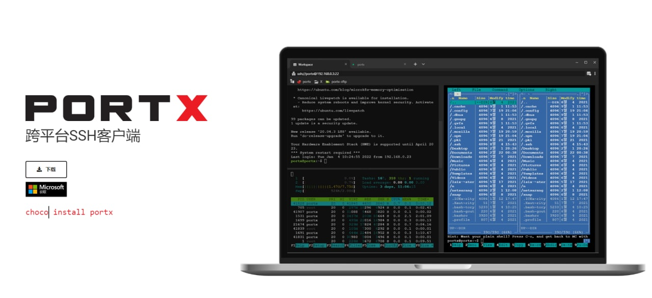 NetSarang继XShell后即将推出一款跨平台的SSH工具:PORTX