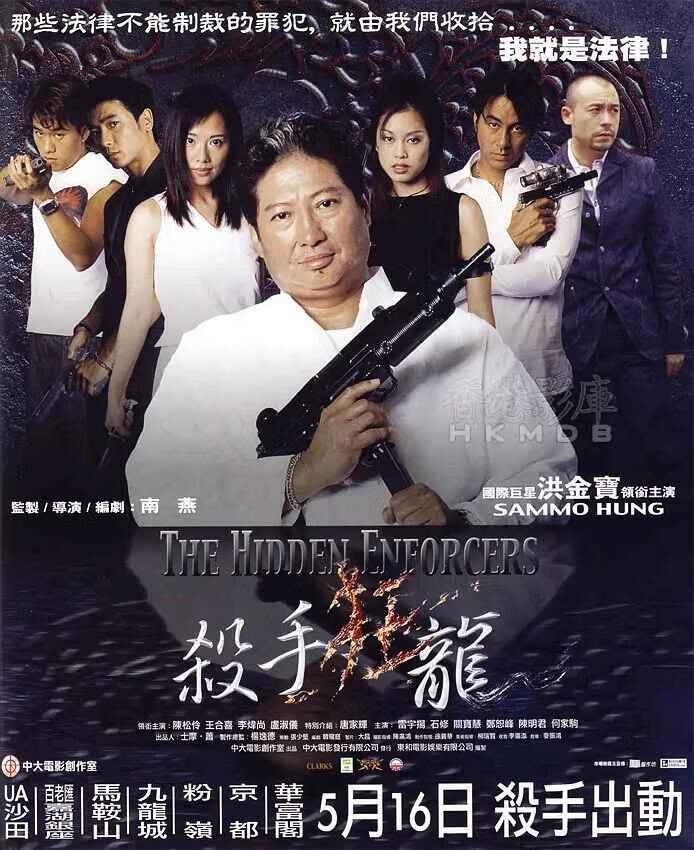 杀手狂龙.The.Hidden.Enforcers.2002 MKV-1080P高清原版-微分享自媒体驿站