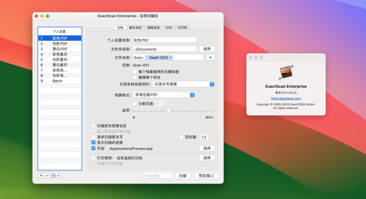 ExactScan Enterprise for Mac v23.4中文激活版 企业版万能扫描仪软件