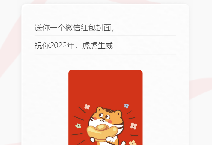 微信公众号送我价值10000元的微信红包封面,见者有份!