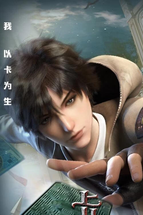 卡徒（2024）全13集-山海视觉