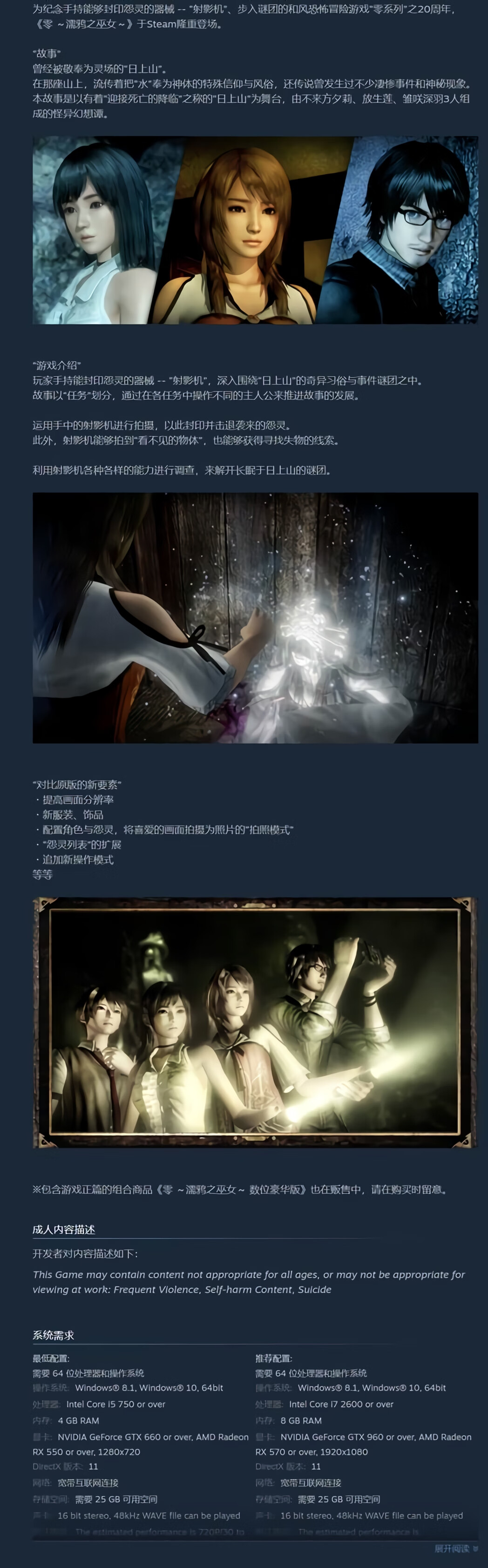 《零 濡鸦之巫女》免安装数位豪华版V1.0.0.3(官中+全DLC+特典莱莎)绿色中文版[22.8GB] 单机游戏 第9张