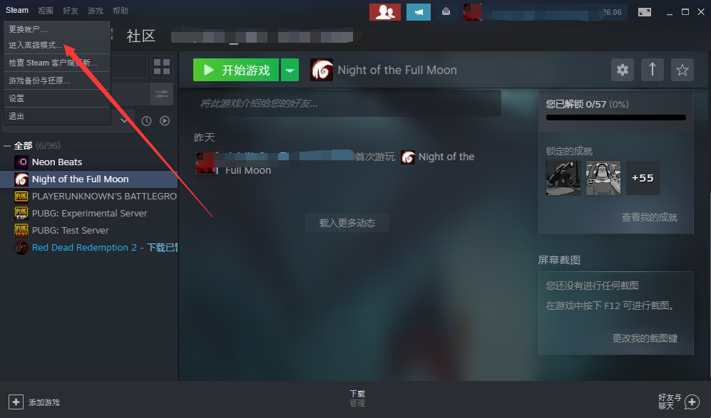 Steam正版游戏离线说明 游戏吧小吧的碎碎念