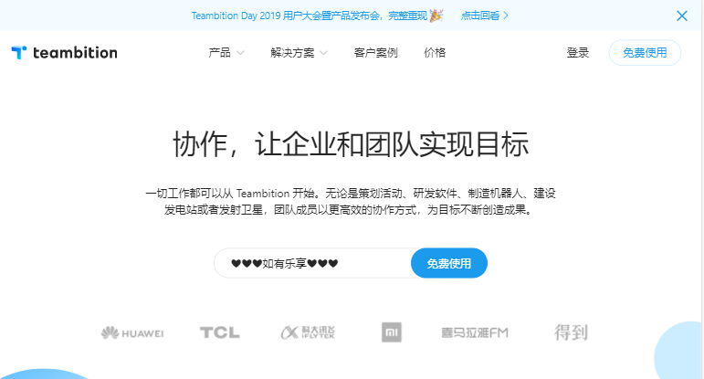 阿里巴巴Teambition国际版注册使用,无限容量境外网盘