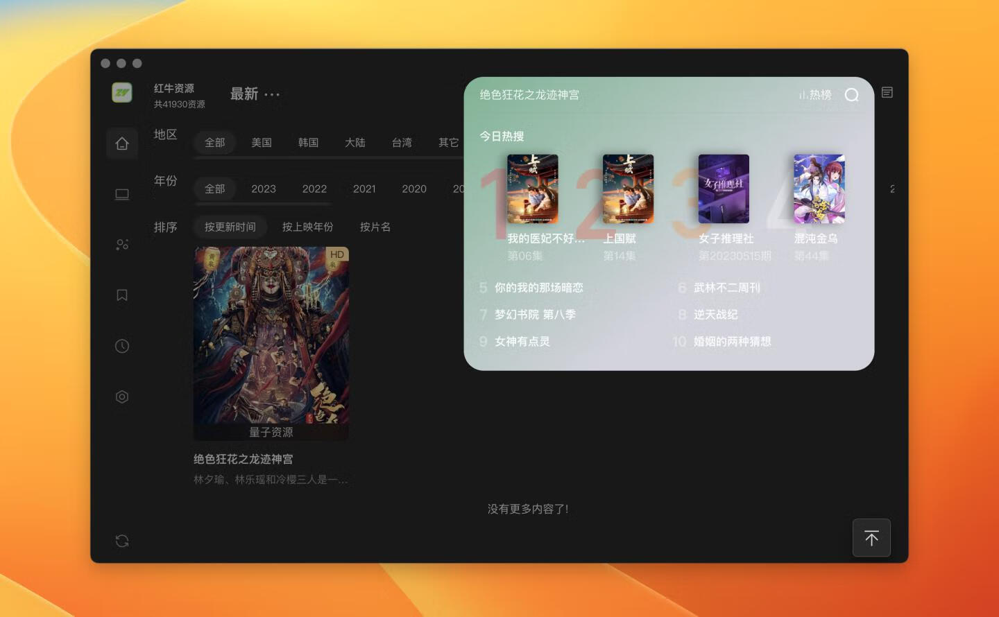 👍 ZY Player v3.2.0 中文版 免费全网影视播放器 附一键导入接口源 【小编推荐】