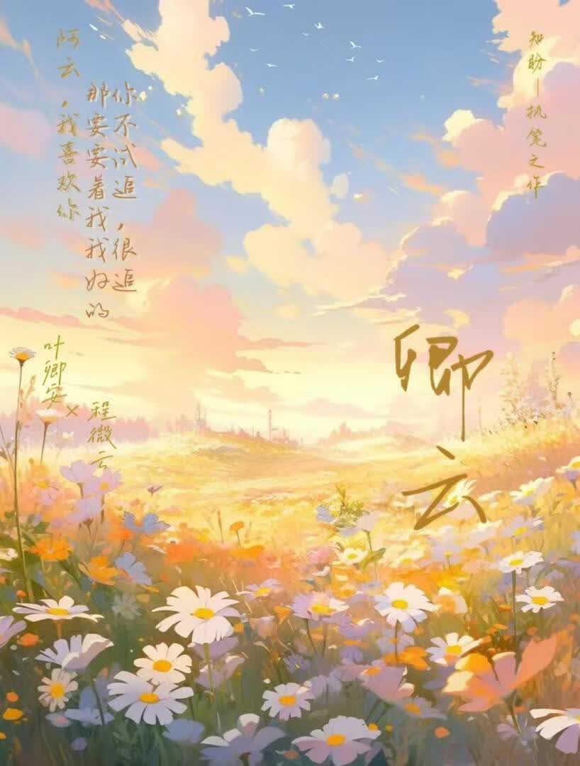 卿云