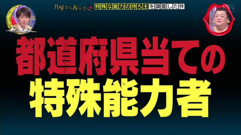 用肉体猜行政区的人 巨乳大姐姐身怀特殊能力明明只是猜谜却让人看得血脉贲张 C社