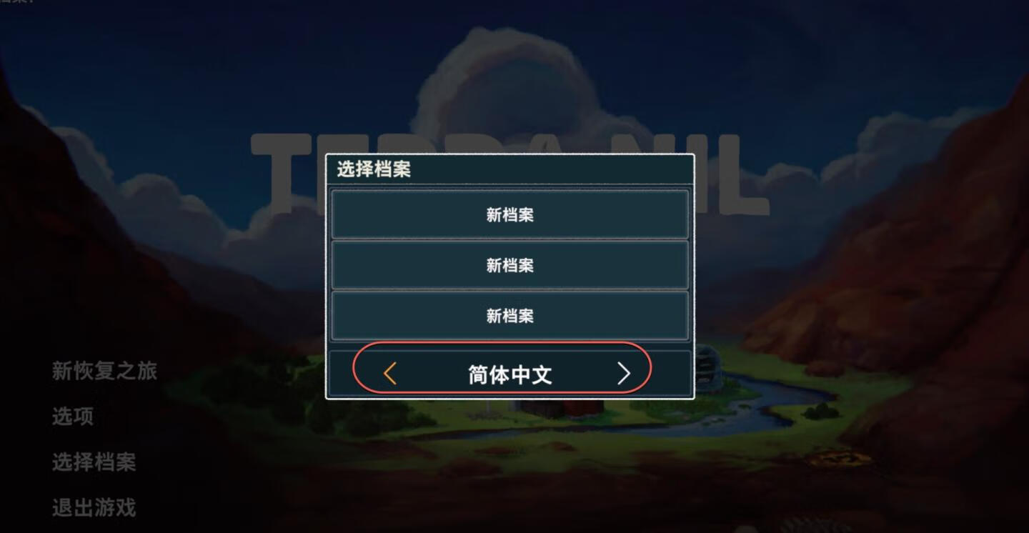 伊始之地 Terra Nil for Mac v1.0.4 中文原生版