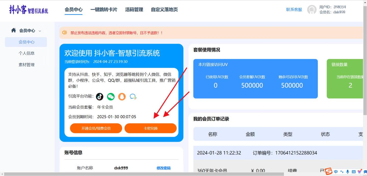 图片[2]-抖小客归档 - 87副业网-87副业网