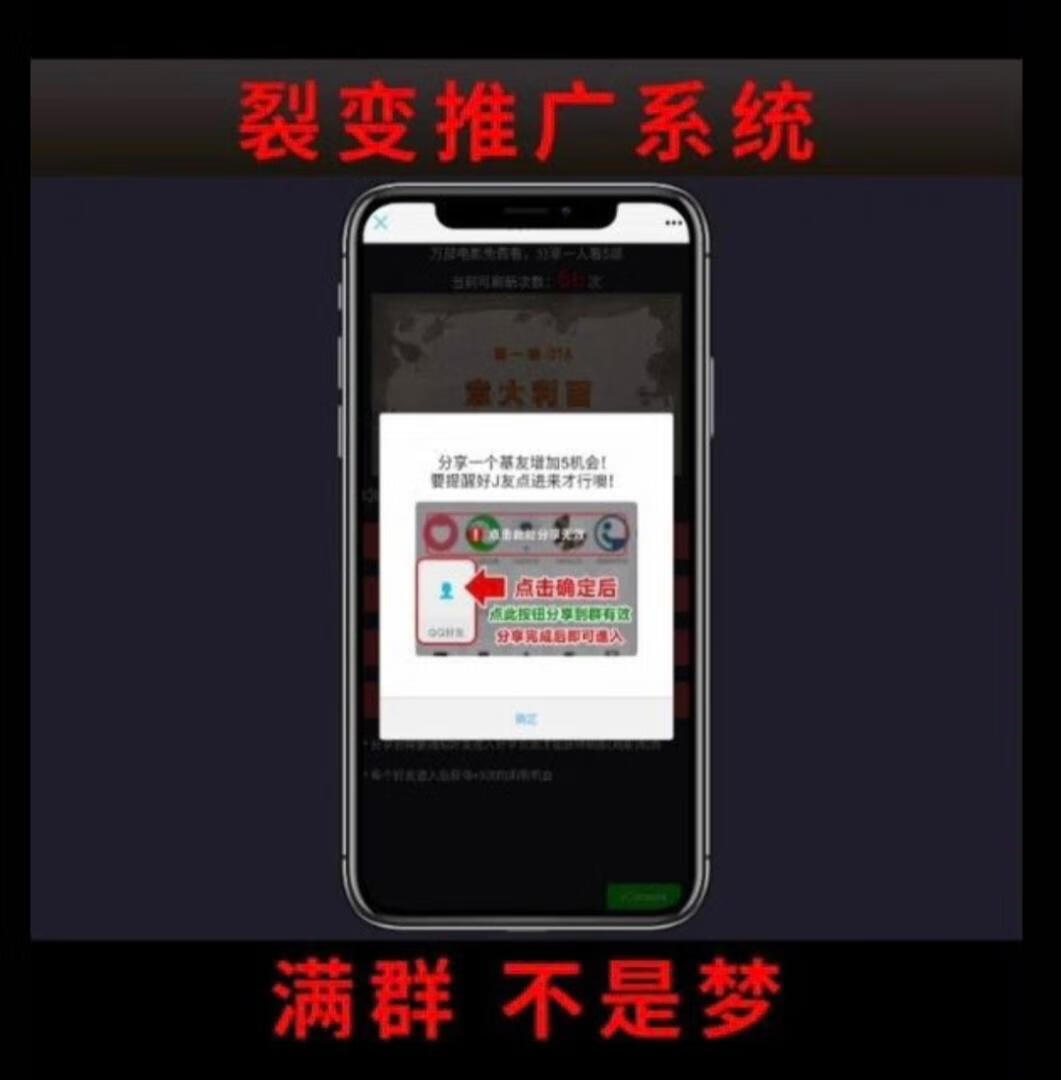 图片[1]-视频裂变加群推广强制分享引流源码 - 87副业网-87副业网