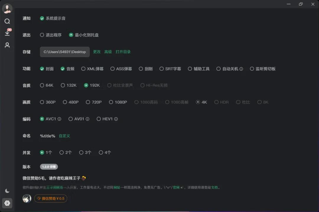 图片[3]-B站视频下载工具：一键批量下载，高清8K画质的神器！ - 87副业网-87副业网
