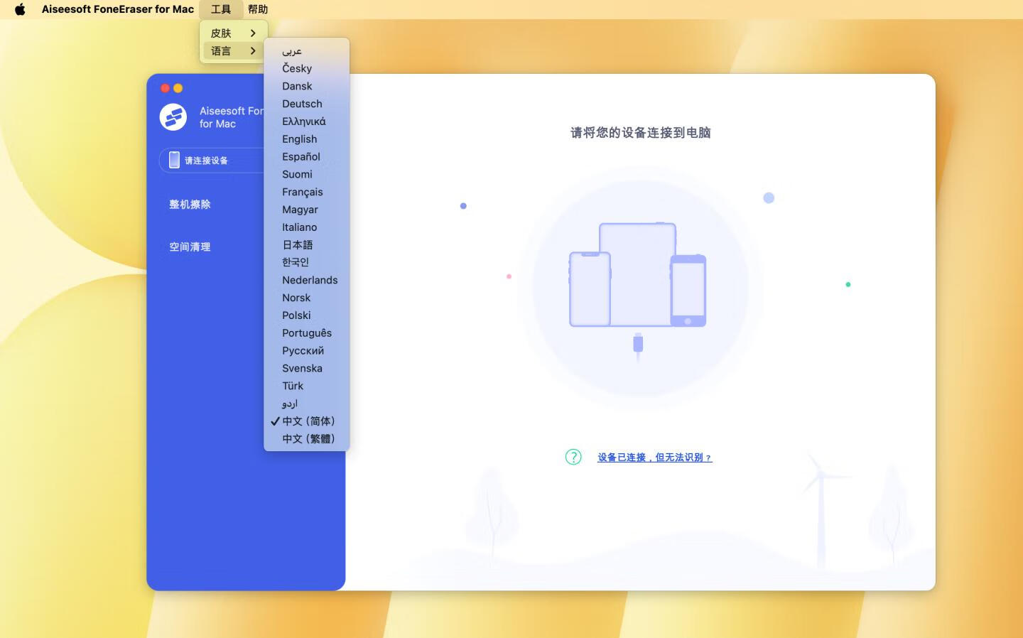 Aiseesoft FoneEraser for Mac v1.0.22 激活版 iOS设备数据擦除工具