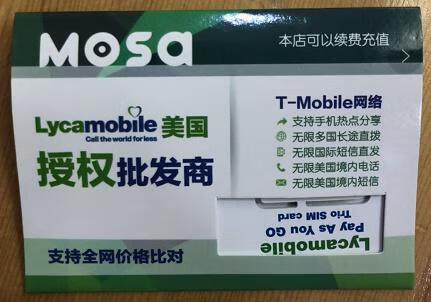 【危车】淘宝飞猪购买Lycamobile电话卡,只要10元还包邮!