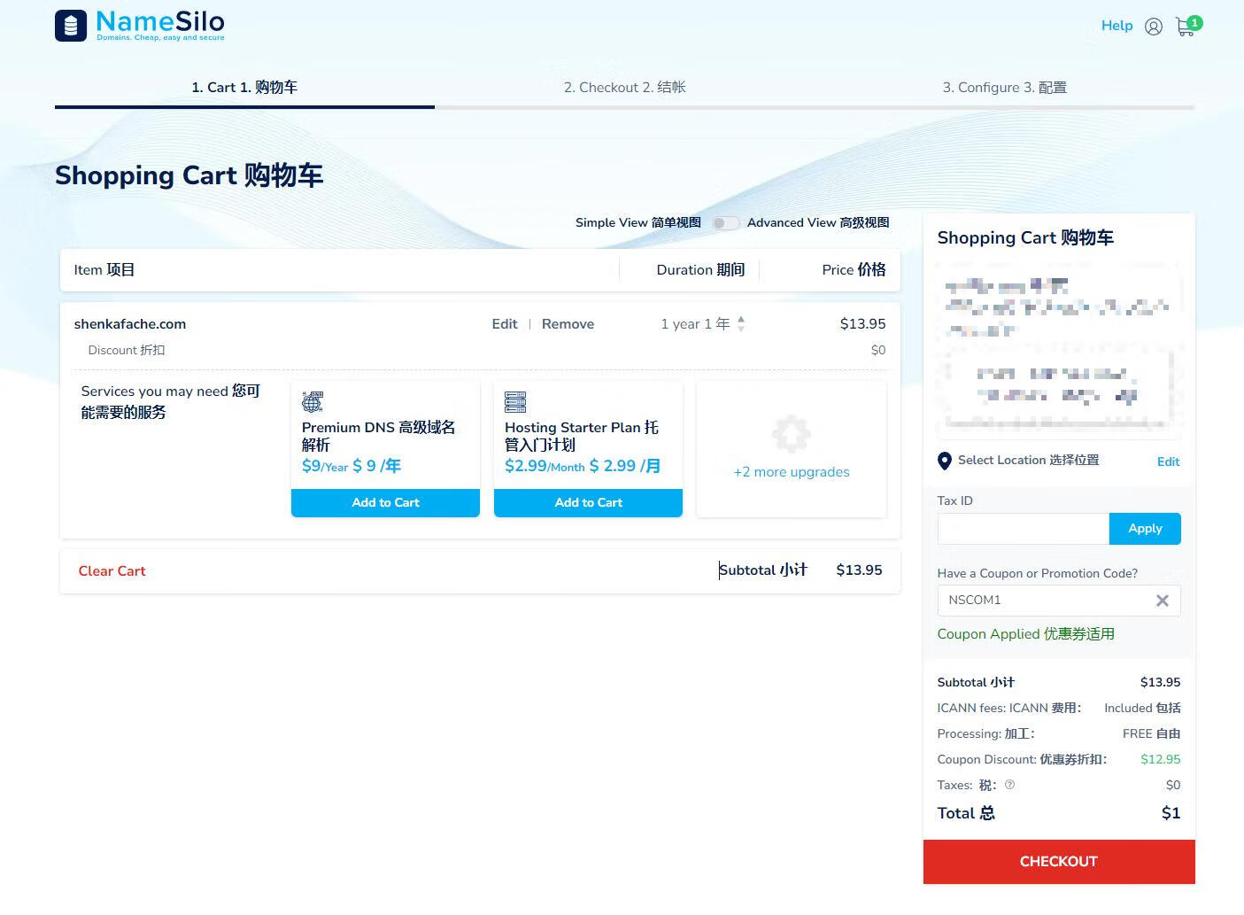 Namesilo新优惠活动,注册.com域名首年仅需1美元