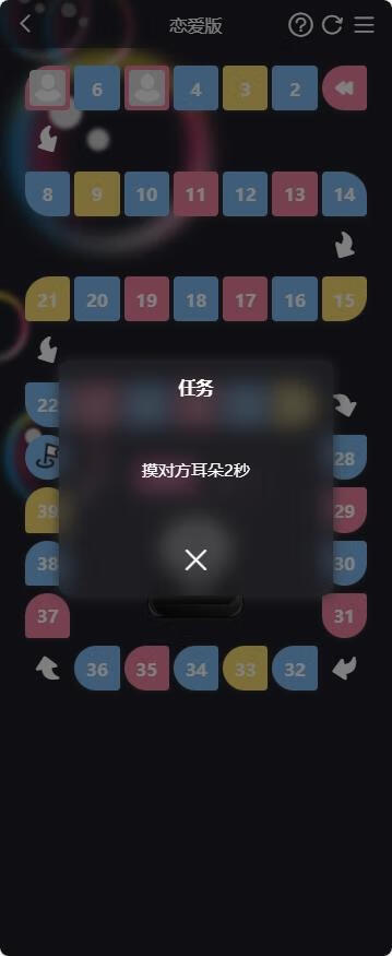 图片[3]-情侣飞行棋最新版去除授权-五块四源码网