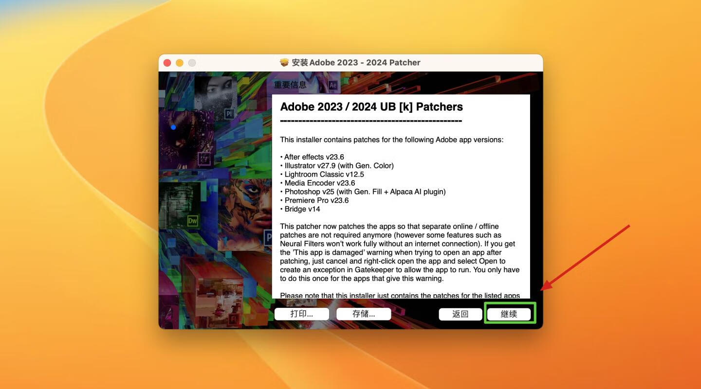 2023-2024 Adobe全家桶 最新激活补丁Patcher for Mac 一键激活adobe全套 持续更新 类似以前的zii （09.18更新）