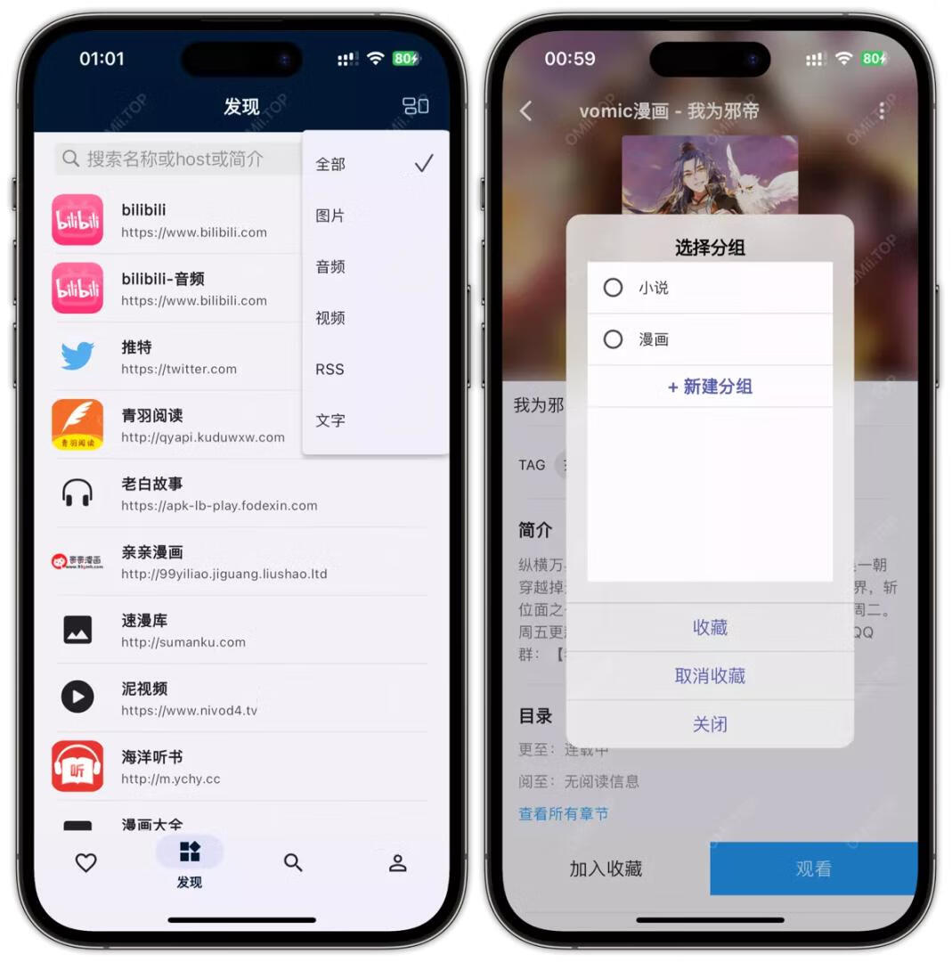 [全平台] 益达 v1.1.10 最新版，视频、音乐、小说、漫画四合一神器插图1羊毛日报