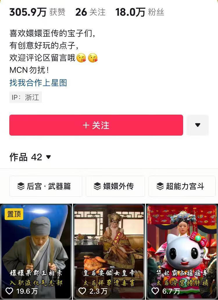 图片[1]-用AI魔改甄嬛传视频，每条都是10W+赞，保姆级项目拆解！-轻创可行社