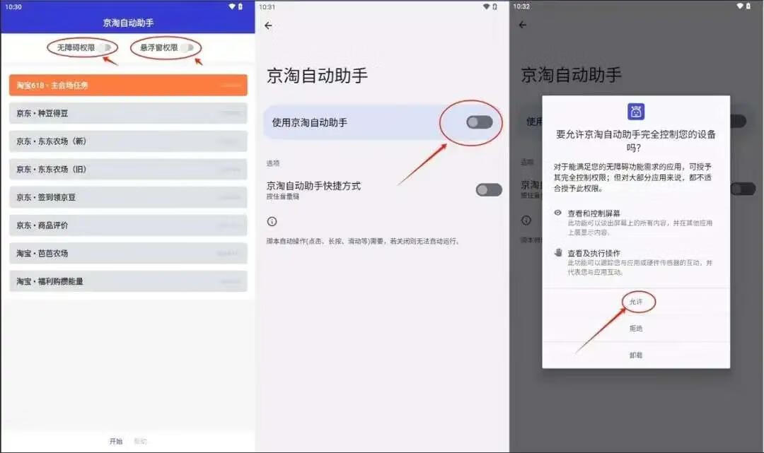 图片[4]-京淘自动助手归档 - 87副业网-87副业网